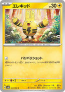 Image for Elekid (022/066) (SV4M: Future Flash) (SV4M) - Pokemon Japan