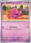 Image for Tinkatink (035/066) (SV4M: Future Flash) (SV4M) - Pokemon Japan