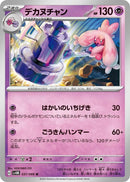 Image for Tinkaton (037/066) (SV4M: Future Flash) (SV4M) - Pokemon Japan