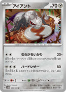 Image for Durant (042/066) (SV4M: Future Flash) (SV4M) - Pokemon Japan