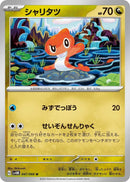 Image for Tatsugiri (047/066) (SV4M: Future Flash) (SV4M) - Pokemon Japan