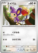 Image for Aipom (051/066) (SV4M: Future Flash) (SV4M) - Pokemon Japan