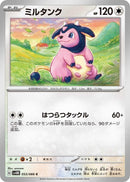 Image for Miltank (053/066) (SV4M: Future Flash) (SV4M) - Pokemon Japan