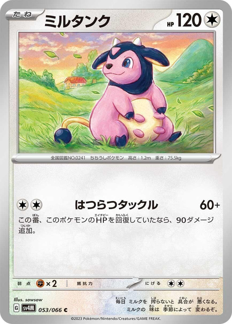 Image for Miltank (053/066) (SV4M: Future Flash) (SV4M) - Pokemon Japan