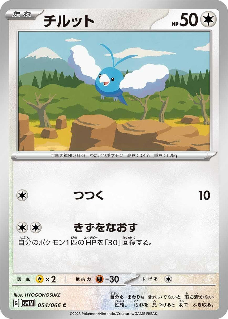 Image for Swablu (054/066) (SV4M: Future Flash) (SV4M) - Pokemon Japan