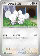 Image for Tandemaus (056/066) (SV4M: Future Flash) (SV4M) - Pokemon Japan