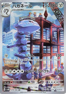 Image for Steelix (074/066) (SV4M: Future Flash) (SV4M) - Pokemon Japan