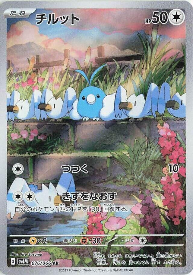Image for Swablu (076/066) (SV4M: Future Flash) (SV4M) - Pokemon Japan