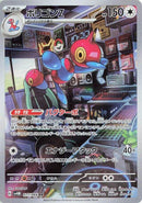 Image for Porygon-Z (077/066) (SV4M: Future Flash) (SV4M) - Pokemon Japan