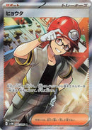 Image for Roark (085/066) (SV4M: Future Flash) (SV4M) - Pokemon Japan