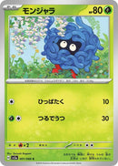 Image for Tangela (001/066) (SV5a: Crimson Haze) (SV5a) - Pokemon Japan