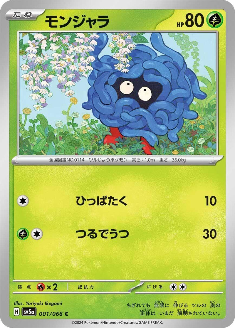 Image for Tangela (001/066) (SV5a: Crimson Haze) (SV5a) - Pokemon Japan