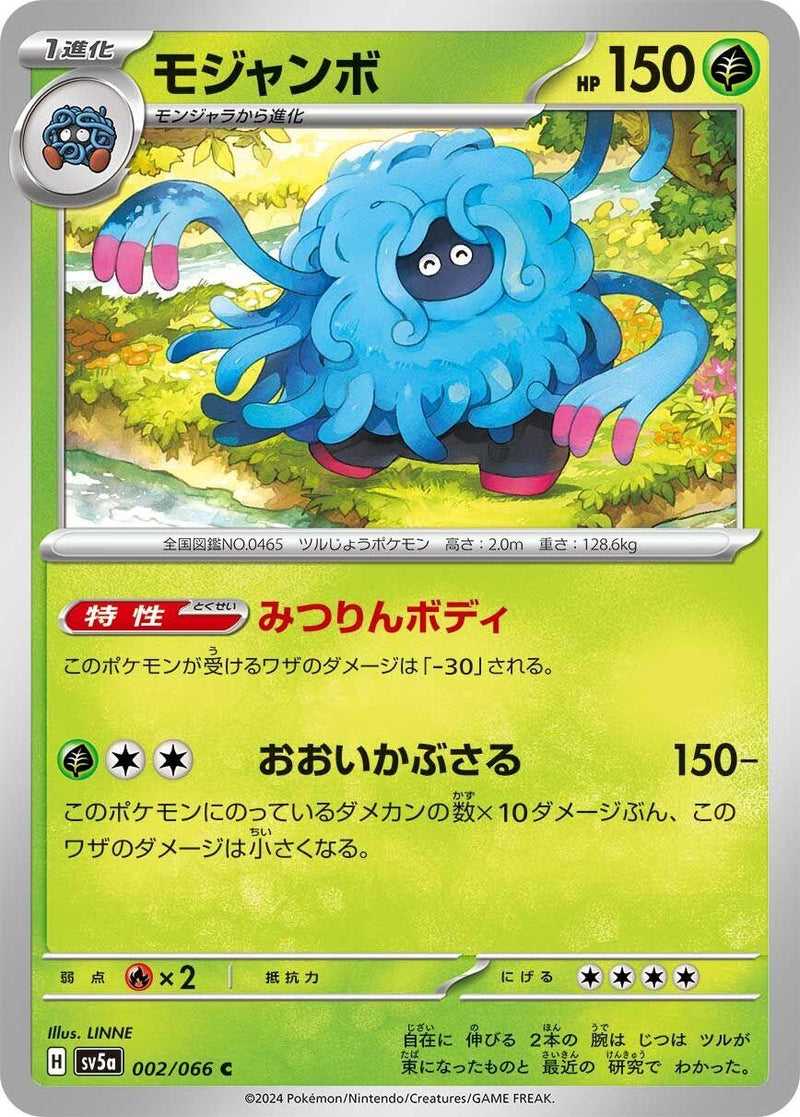 Image for Tangrowth (002/066) (SV5a: Crimson Haze) (SV5a) - Pokemon Japan