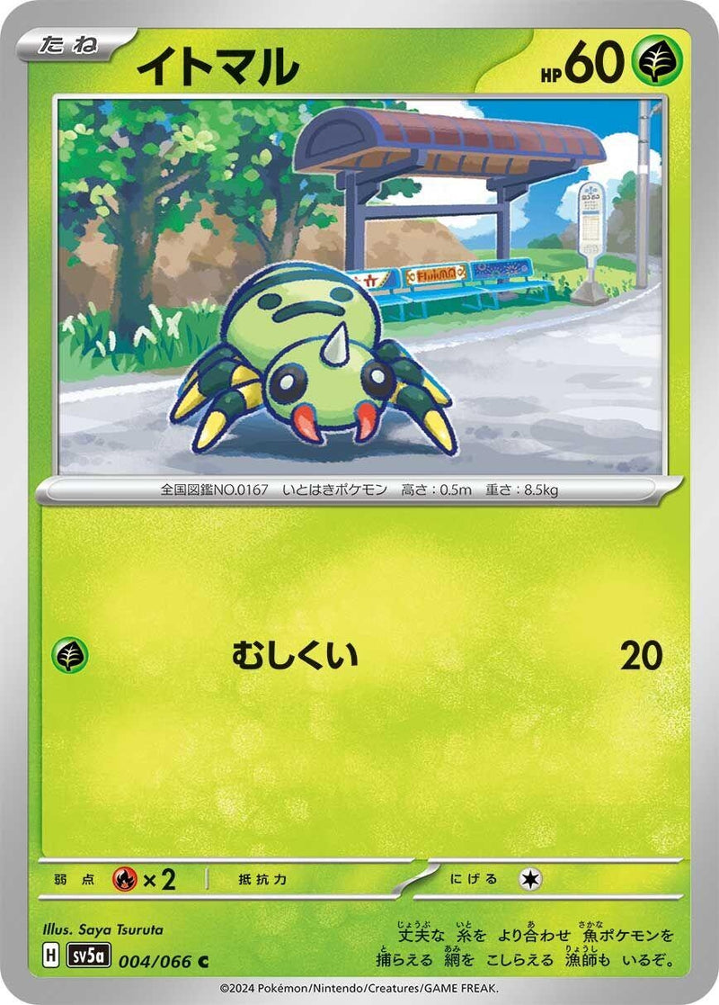 Image for Spinarak (004/066) (SV5a: Crimson Haze) (SV5a) - Pokemon Japan