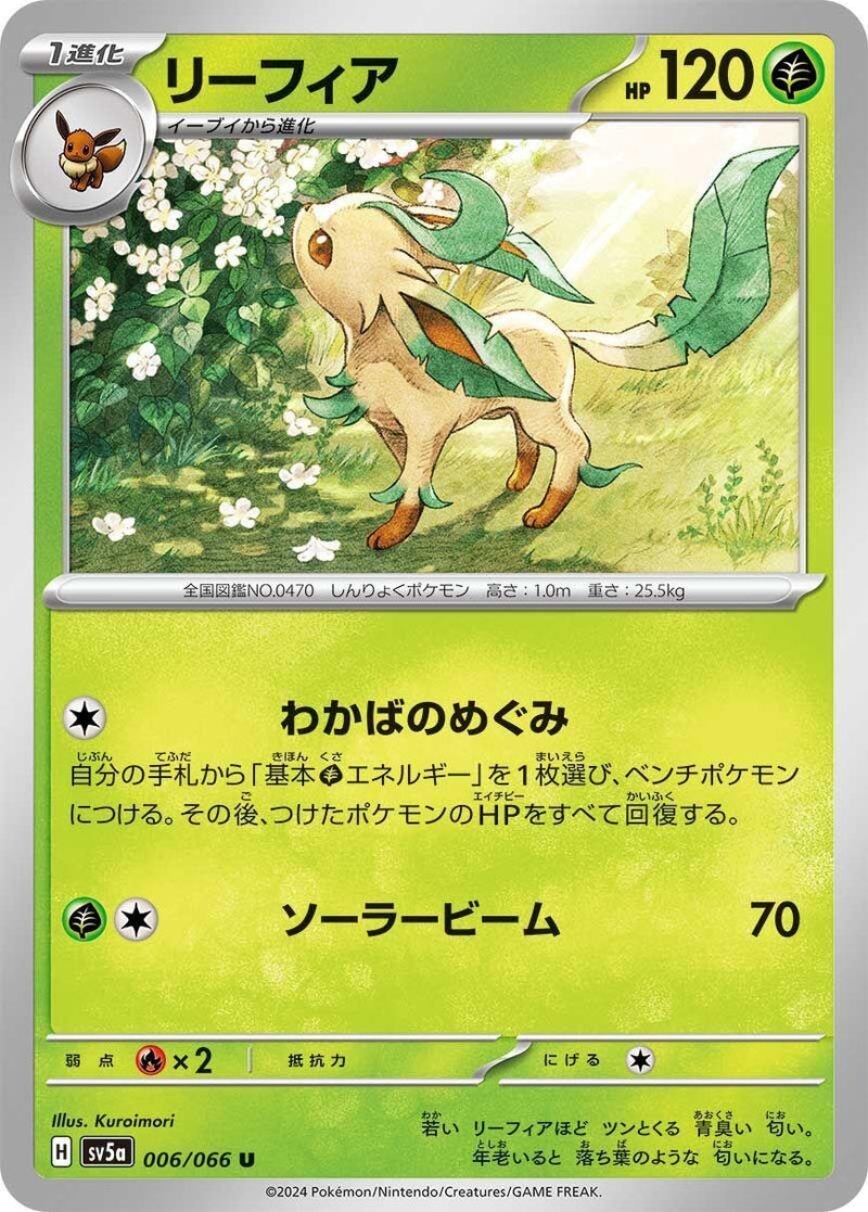 Image for Leafeon (006/066) (SV5a: Crimson Haze) (SV5a) - Pokemon Japan