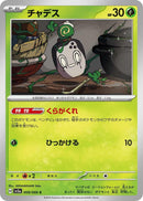 Image for Poltchageist (008/066) (SV5a: Crimson Haze) (SV5a) - Pokemon Japan
