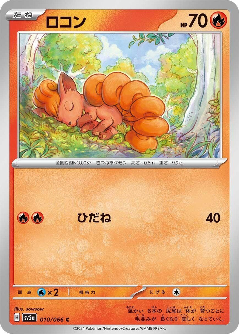 Image for Vulpix (010/066) (SV5a: Crimson Haze) (SV5a) - Pokemon Japan
