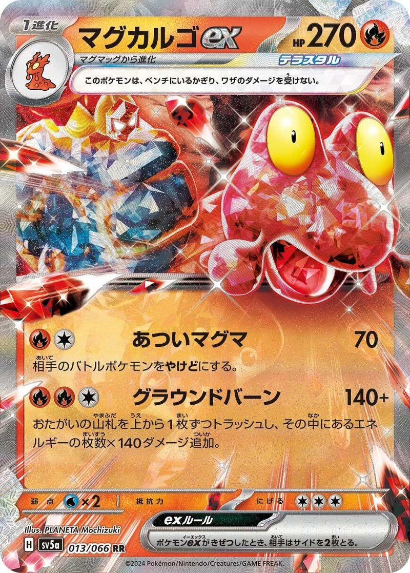 Image for Magcargo ex (013/066) (SV5a: Crimson Haze) (SV5a) - Pokemon Japan