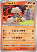 Image for Torkoal (014/066) (SV5a: Crimson Haze) (SV5a) - Pokemon Japan
