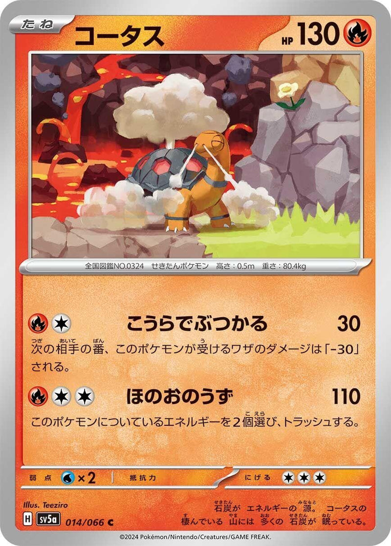 Image for Torkoal (014/066) (SV5a: Crimson Haze) (SV5a) - Pokemon Japan