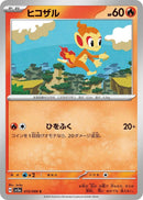 Image for Chimchar (015/100) (SV5a: Crimson Haze) (SV5a) - Pokemon Japan