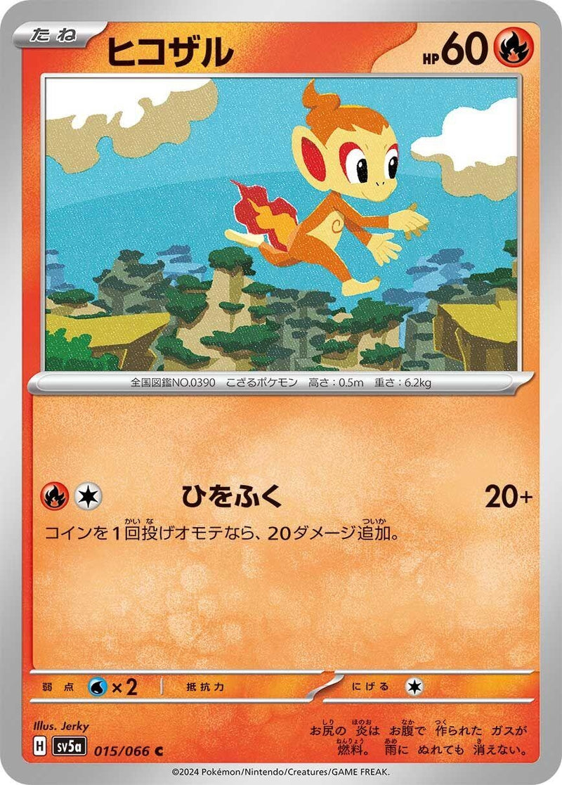 Image for Chimchar (015/100) (SV5a: Crimson Haze) (SV5a) - Pokemon Japan