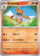 Image for Monferno (016/066) (SV5a: Crimson Haze) (SV5a) - Pokemon Japan