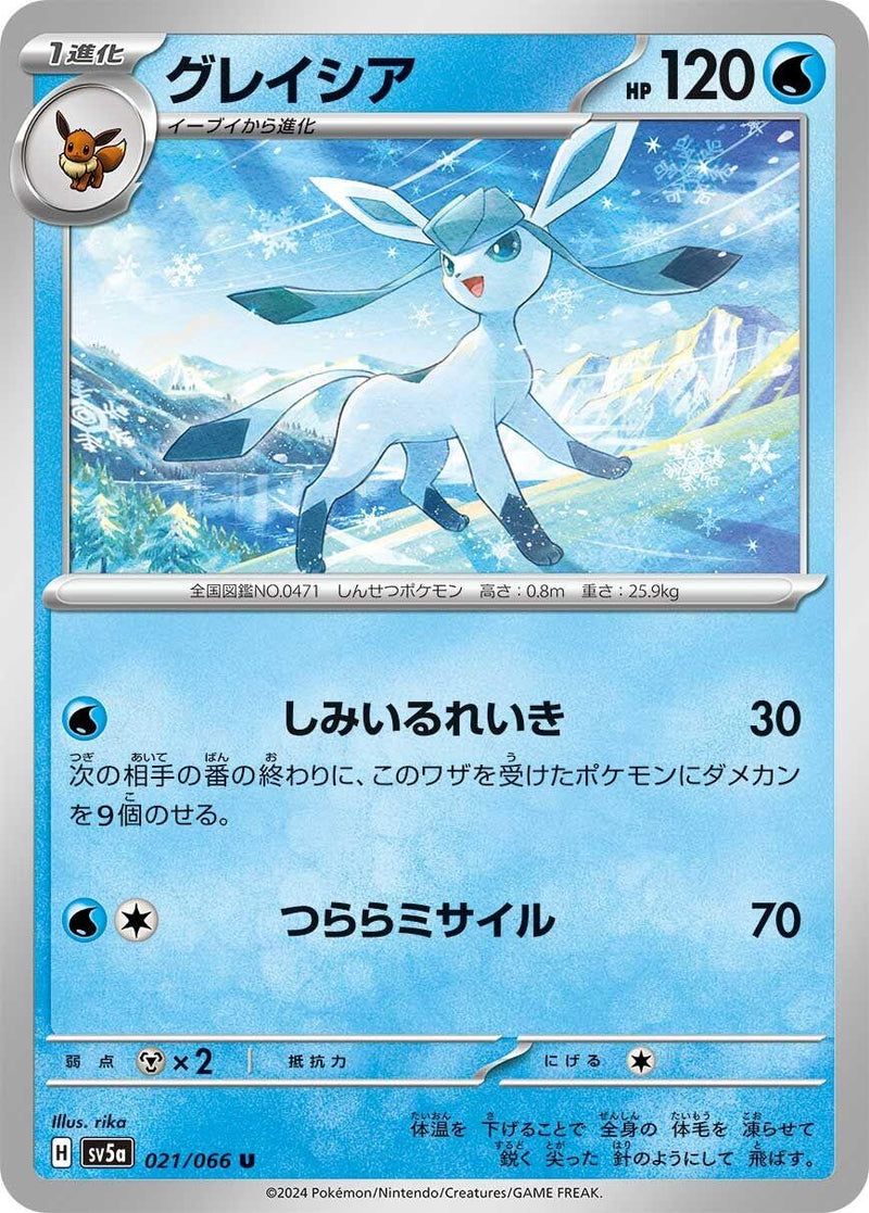 Image for Glaceon (021/066) (SV5a: Crimson Haze) (SV5a) - Pokemon Japan