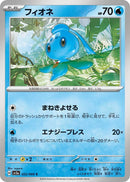 Image for Phione (022/066) (SV5a: Crimson Haze) (SV5a) - Pokemon Japan