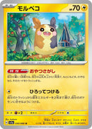 Image for Morpeko (030/066) (SV5a: Crimson Haze) (SV5a) - Pokemon Japan
