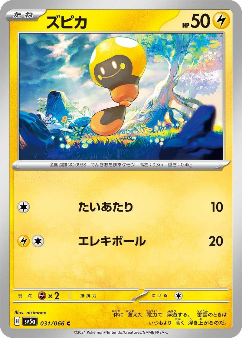 Image for Tadbulb (031/066) (SV5a: Crimson Haze) (SV5a) - Pokemon Japan