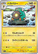 Image for Bellibolt (032/066) (SV5a: Crimson Haze) (SV5a) - Pokemon Japan