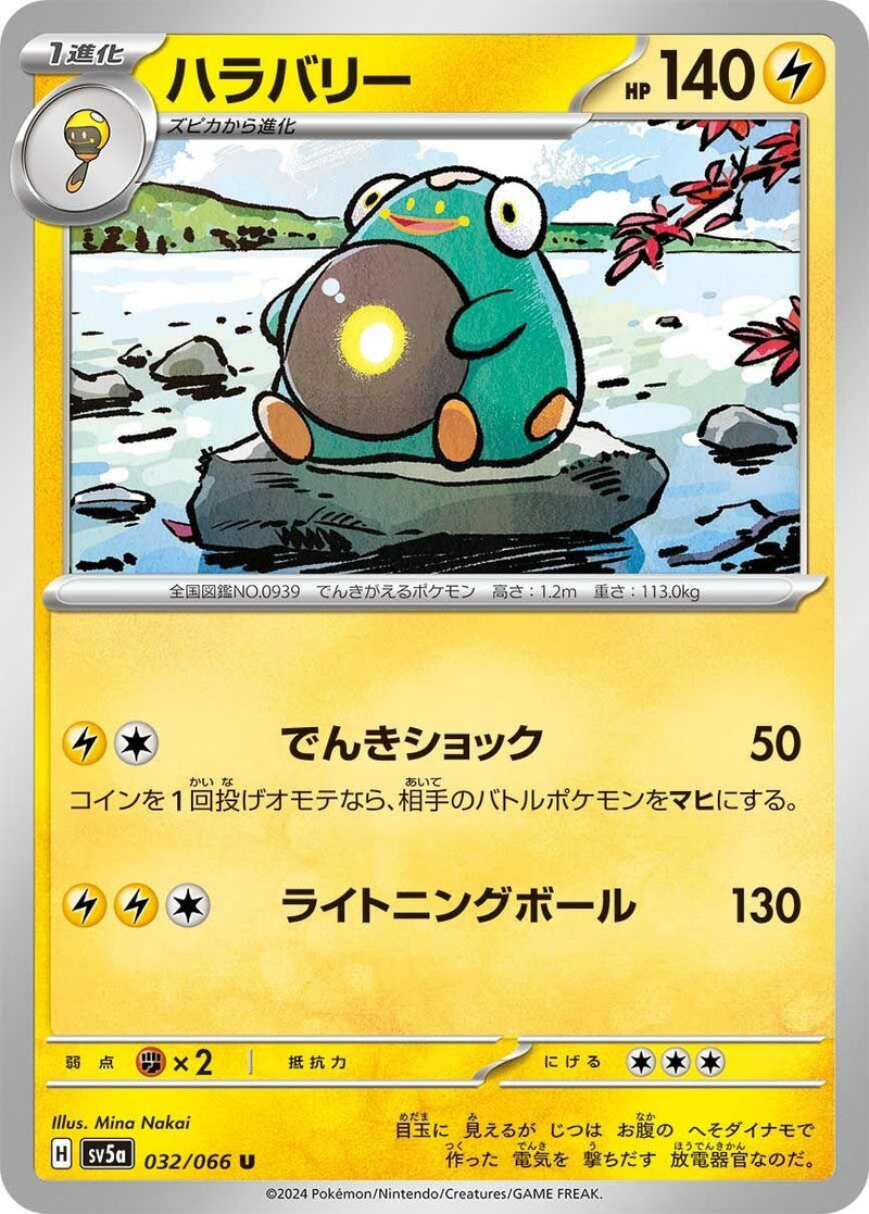Image for Bellibolt (032/066) (SV5a: Crimson Haze) (SV5a) - Pokemon Japan