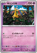 Image for Girafarig (034/066) (SV5a: Crimson Haze) (SV5a) - Pokemon Japan