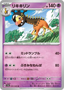 Image for Farigiraf (035/066) (SV5a: Crimson Haze) (SV5a) - Pokemon Japan