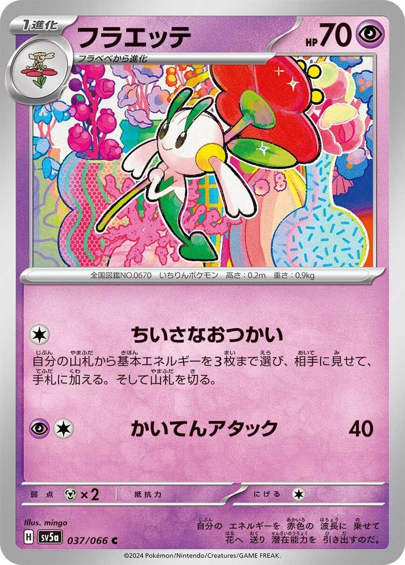 Image for Floette (037/066) (SV5a: Crimson Haze) (SV5a) - Pokemon Japan