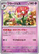 Image for Florges (038/066) (SV5a: Crimson Haze) (SV5a) - Pokemon Japan