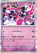 Image for Enamorus (039/066) (SV5a: Crimson Haze) (SV5a) - Pokemon Japan