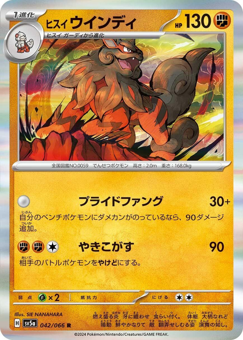 Image for Hisuian Arcanine (042/066) (SV5a: Crimson Haze) (SV5a) - Pokemon Japan