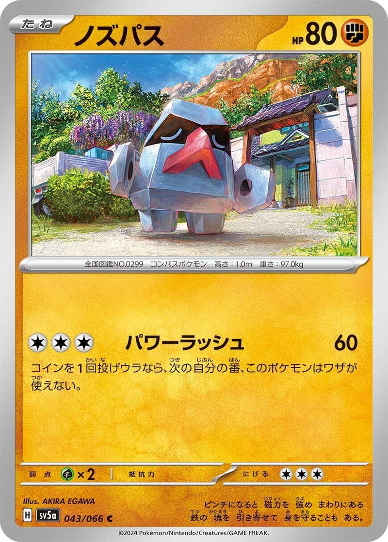 Image for Nosepass (043/066) (SV5a: Crimson Haze) (SV5a) - Pokemon Japan