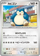 Image for Snorlax (051/066) (SV5a: Crimson Haze) (SV5a) - Pokemon Japan