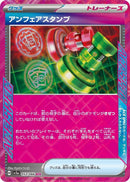 Image for Unfair Stamp (053/066) (SV5a: Crimson Haze) (SV5a) - Pokemon Japan