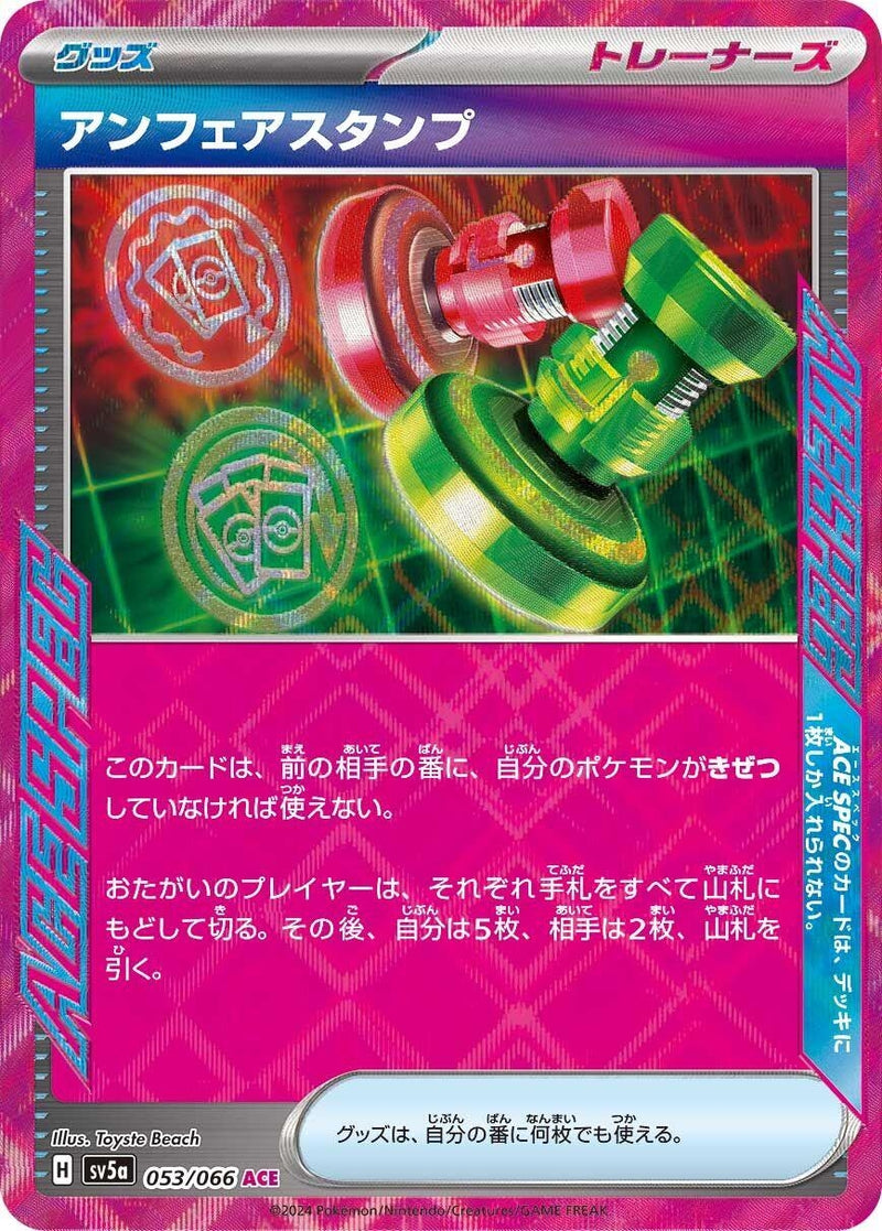 Image for Unfair Stamp (053/066) (SV5a: Crimson Haze) (SV5a) - Pokemon Japan