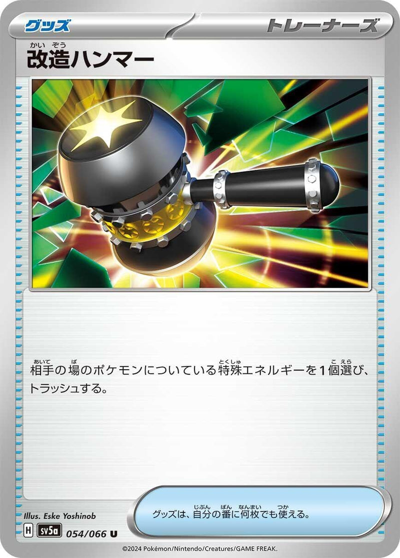Image for Enhanced Hammer (054/066) (SV5a: Crimson Haze) (SV5a) - Pokemon Japan