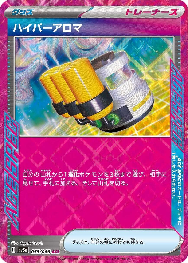 Image for Hyper Aroma (055/066) (SV5a: Crimson Haze) (SV5a) - Pokemon Japan
