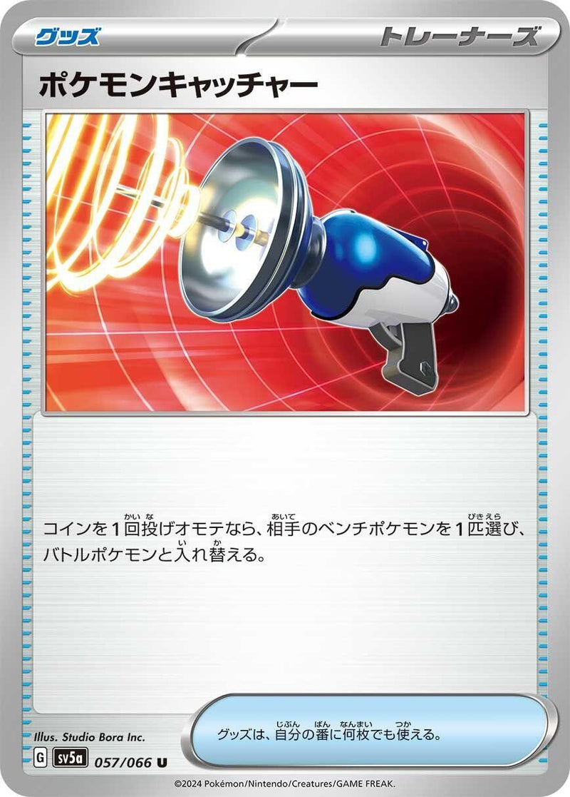 Image for Pokemon Catcher (057/066) (SV5a: Crimson Haze) (SV5a) - Pokemon Japan
