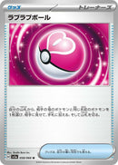Image for Love Ball (058/066) (SV5a: Crimson Haze) (SV5a) - Pokemon Japan