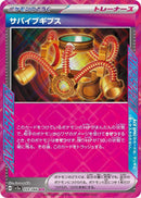Image for Survival Brace (059/066) (SV5a: Crimson Haze) (SV5a) - Pokemon Japan
