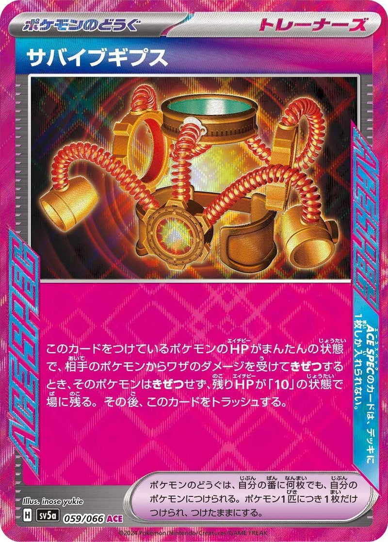 Image for Survival Brace (059/066) (SV5a: Crimson Haze) (SV5a) - Pokemon Japan