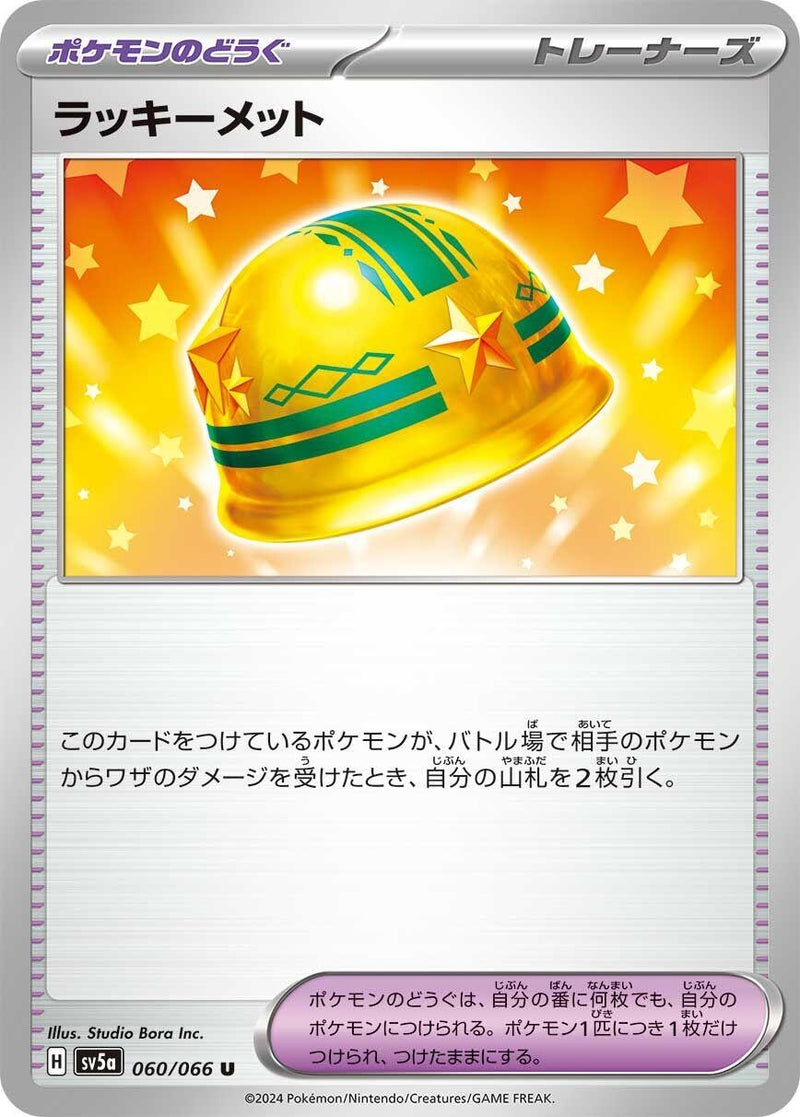 Image for Lucky Helmet (060/066) (SV5a: Crimson Haze) (SV5a) - Pokemon Japan